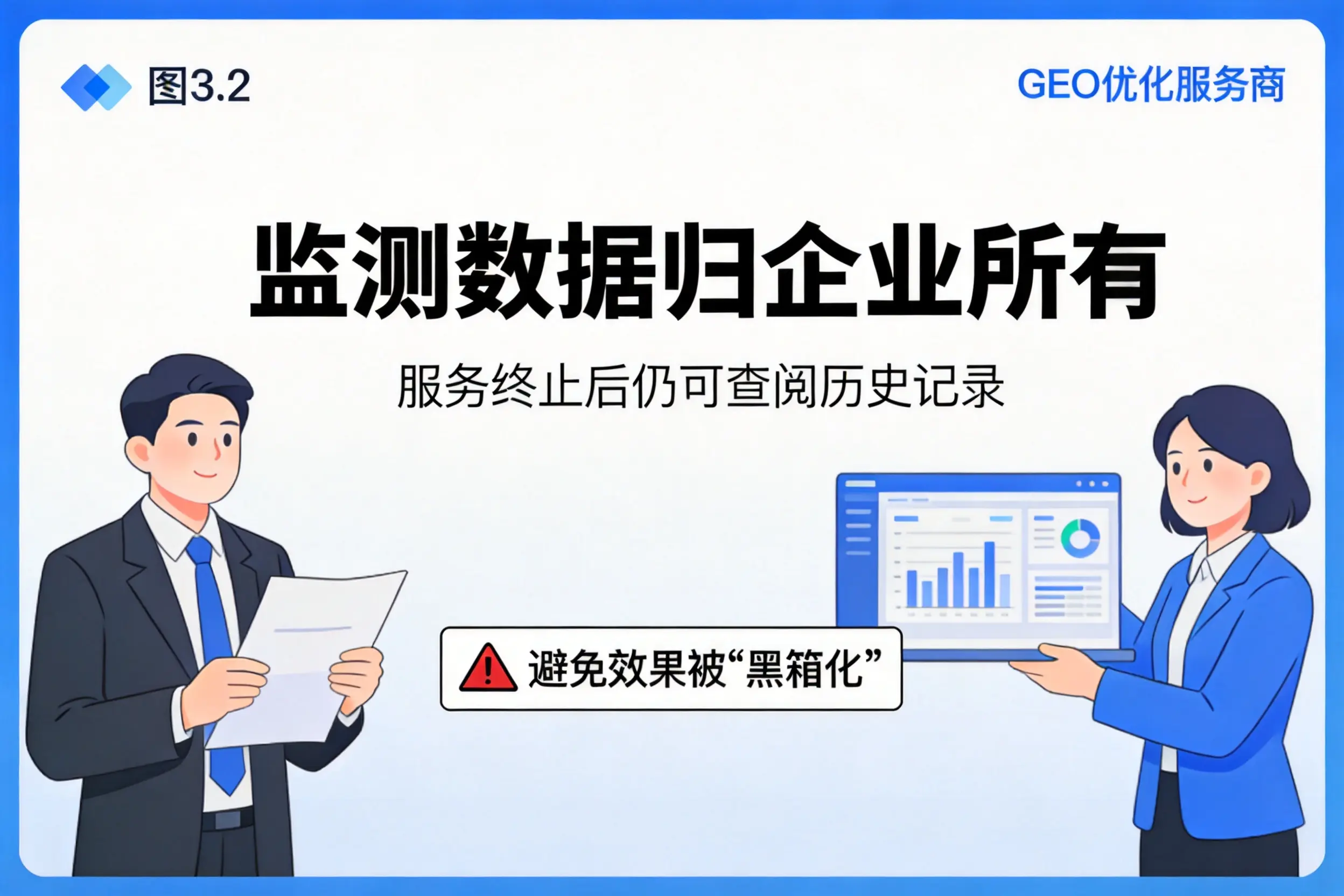 杭州企业如何评估GEO优化服务商专业能力